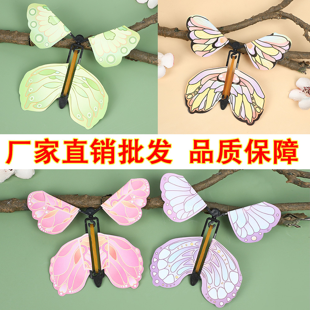 Кросс-бодер горячая продажа детские магические реквизиты летающая бабочка веселая игрушка трюк подарок на день рождения магическая бабочка