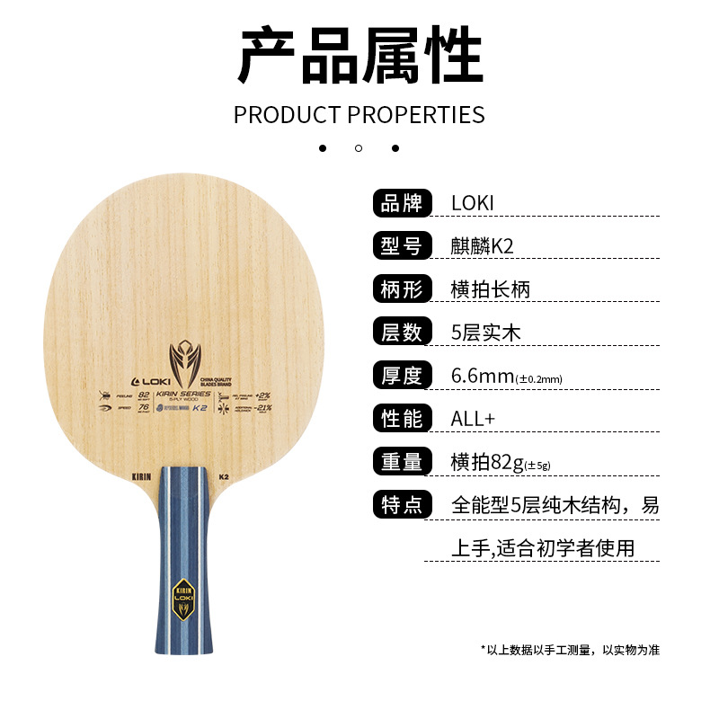 LOKI Thor Table Tennis Racket Base Plate 5-layer Pure Wood Base Plate Pen-hold Horizontal Racket Training Base Plate Wholesale Kirin K2