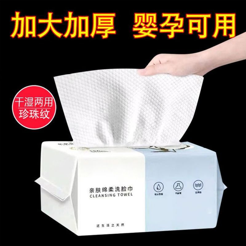 Одноразовое полотенце для лица, утолщенное съемное лицевое полотенце, 100% хлопок, впитывающее, без ворса, влажное и сухое полотенце для лица