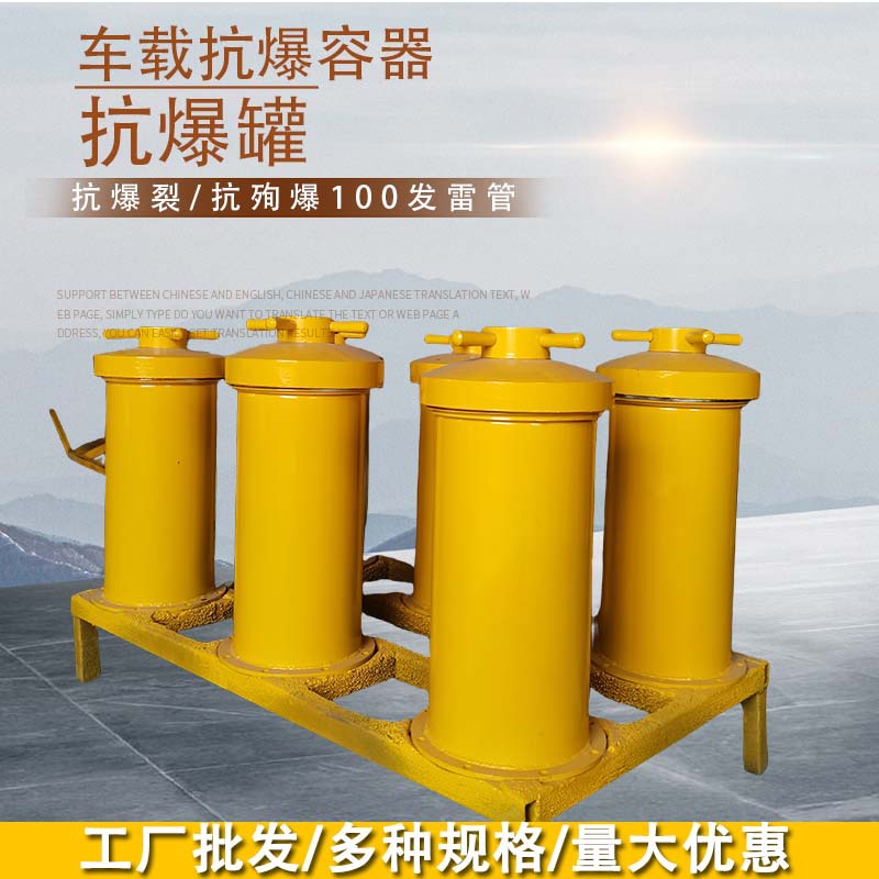 Автомобильный взрывозащищенный бак для горных работ, контейнер для хранения, взрывозащищенный бак Kbq100, устойчивый к коррозии