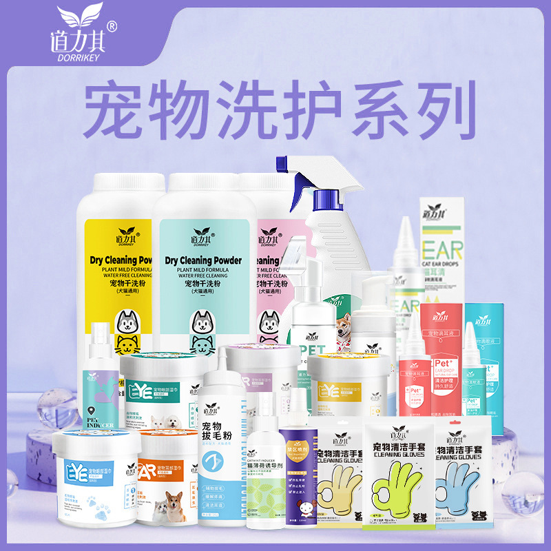 Салфетки для глаз домашних животных, 130 штук