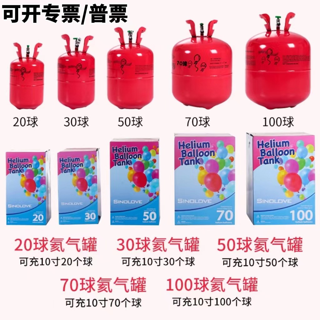 Бутылка с гелием среднего размера, доставка в тот же день, бытовой танк с высоким содержанием гелия, надувной насос, чистый гелий