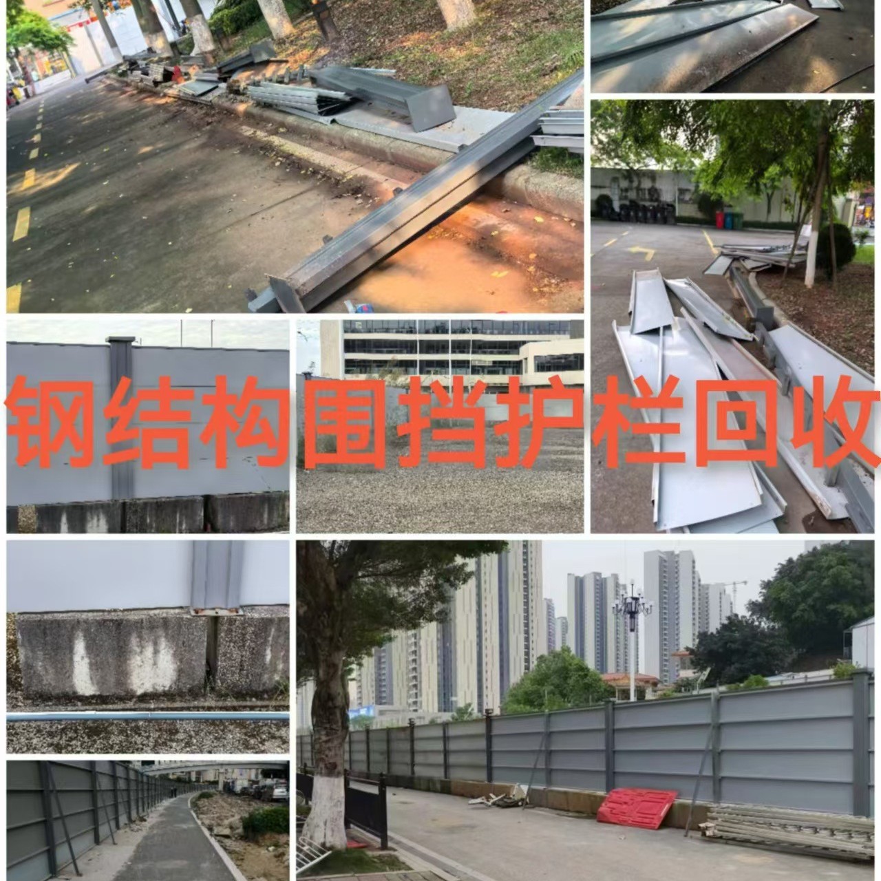 Industrial Scrap Iron Recycling, Steel Bar Recycling, Scrap Iron Recycling, Mold Iron Recycling, Equipment Iron Recycling, Scrap Copper Recycling