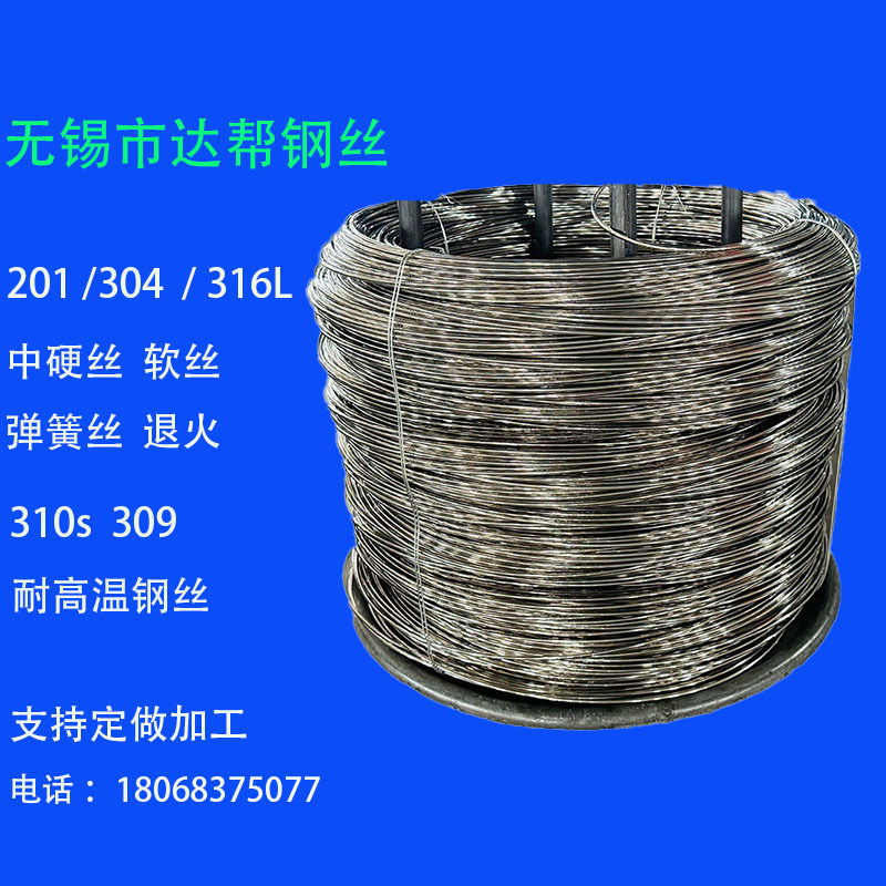 Stainless Steel Wire 201 304 316L Medium Hard Wire Soft Wire Soft Wire High Temperature Resistant 309 310S Steel Wire Easy to Bend