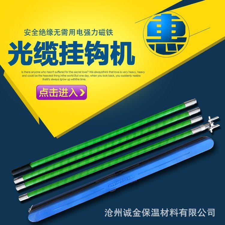 Optical cable hook machine hook hook attached hook traction full-automatic high-altitude cable silver Canghe