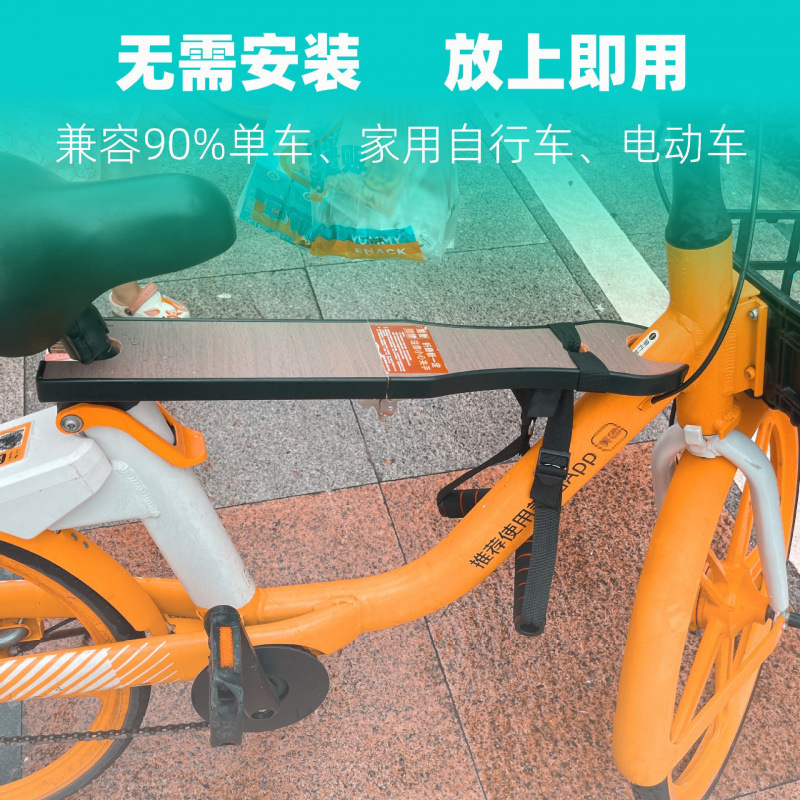 Shared Bicycle Child Seat, Front-Mounted Foldable Child Riding Seat with Default Child Seat