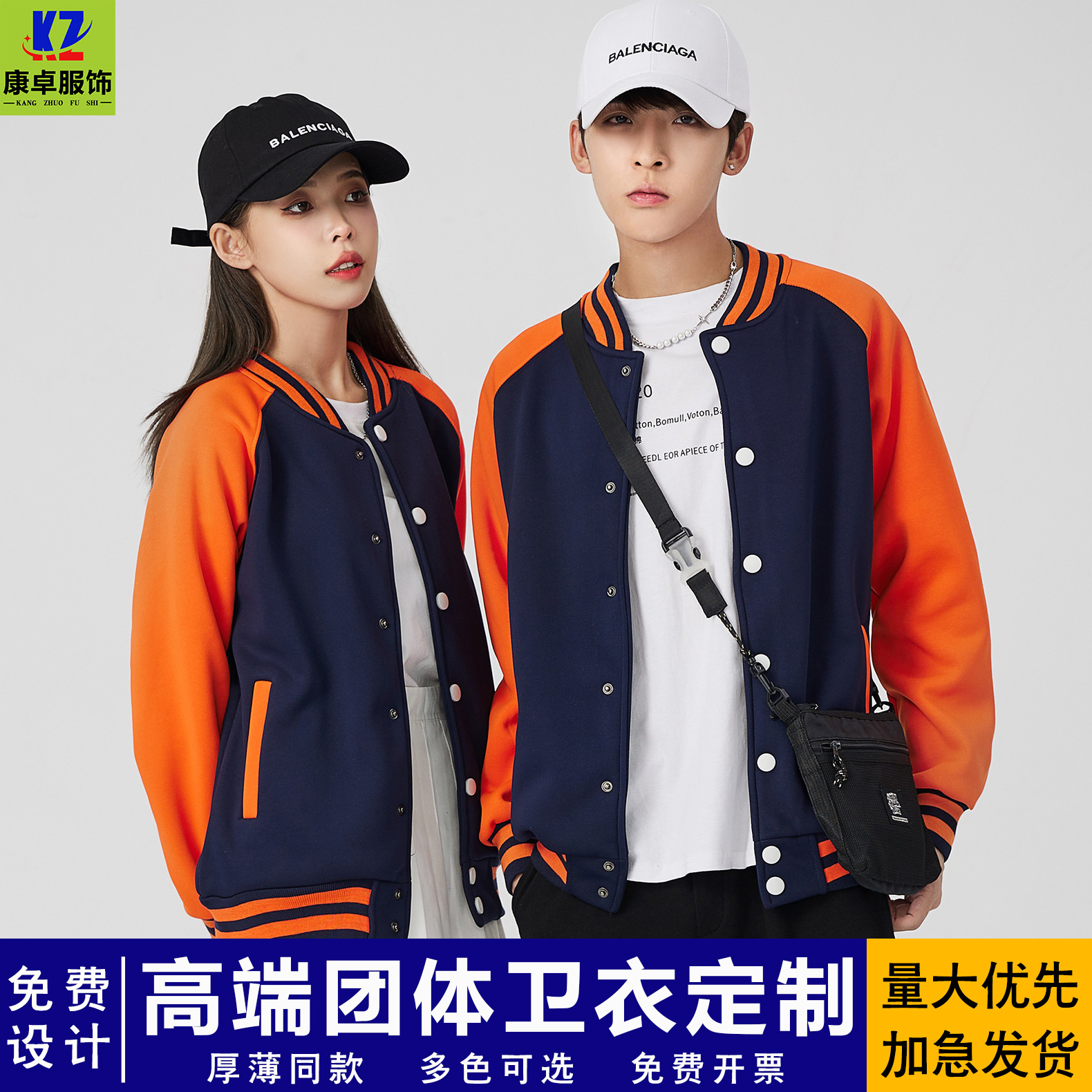 Workwear Sweatshirt Custom Printed Logo Baseball Uniform Class Uniform Team Building Jacket Custom Autumn and Winter Advertising Workwear Embroidery