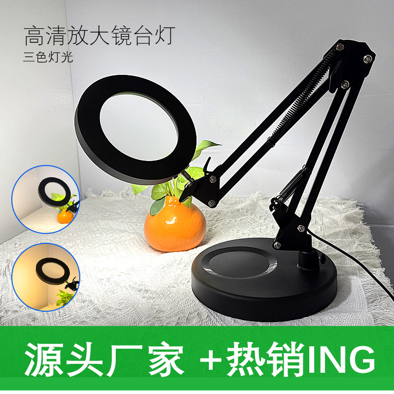 Repair Magnifying Glass Lamp, Makeup, Manicure and Eyelashes Work Foldableing Portable Eye Protection Reading and Learning Desk Lamp for the Elderly