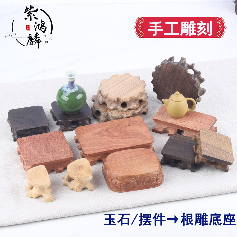 Массивная древесина палисандра печать корень резьба с неправильной основой, драгоценный камень, нефрит, агат, грецкий орех маленькая ваза с неправильной основой, специальная цена