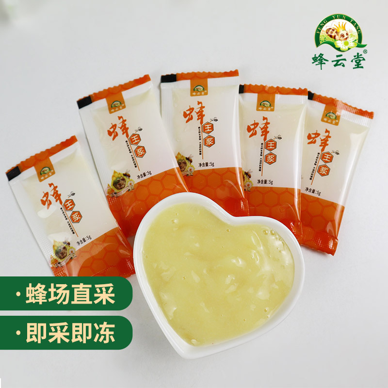 Fengyuntang Royal Jelly Small Bag Packaging 5g Royal Jelly Convenient Transparent Bag Fresh Rapeseed Spring Jelly Bag Royal Jelly