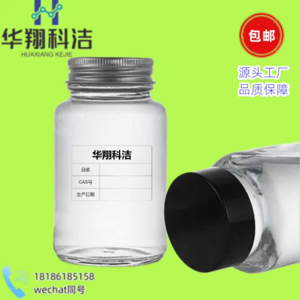 Deluge [630-19-3] Trimethyl Propionaldehyde 2,2-Dimethyl Propionaldehyde 97% Supply 100g