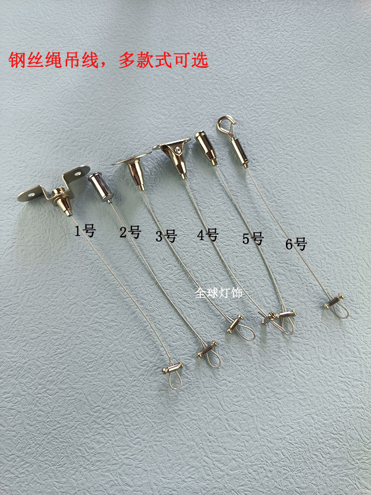 Светильники, освещение, канат, подвесной провод, подвесной ярлык, рекламный щит, замок для провода, подвесной код, круглый код, вывеска, световой короб, аксессуары для люстры
