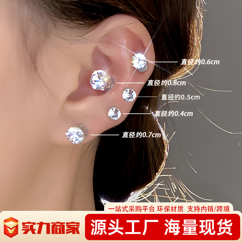 Магнитные накладные серьги для кохлеарного импланта без прокола, унисекс, с магнитным креплением, без прокола, с цирконием