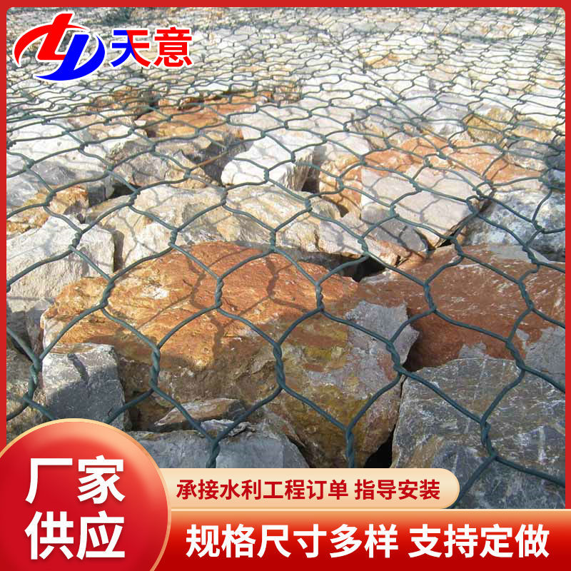 Ready-Made Slope Protection Renou Matting for Water Conservancy, Flood Control, Embankment Reinforcement, Lead Wire Cage, Road Reinforcement, Galvanized Gabion Stone Cage Net Manufacturer