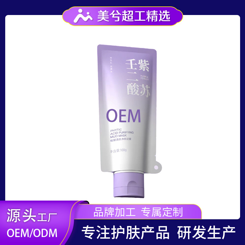 Кастомизированная очищающая грязевая маска с азелаиновой кислотой и литоспермума для тела и лица, маска с салициловой кислотой