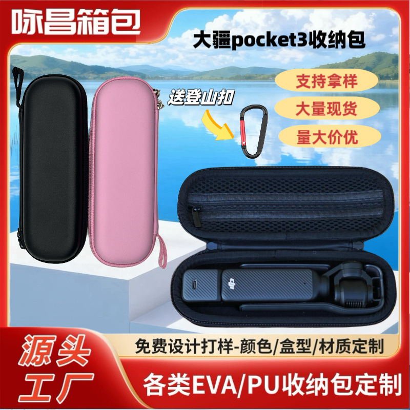 Прямые продажи от производителя Dji Pocket 3 сумка для хранения Eva жесткий корпус версия для одной камеры портативная сумка