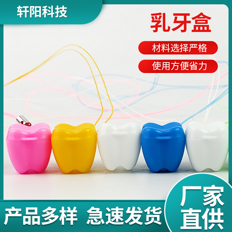 Фабричное предложение, коробка для хранения зубов детей, пластиковая коробка для сбора зубов