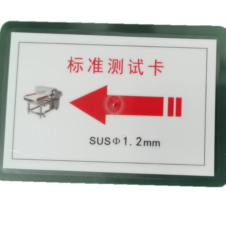 Metal Detector Test Card Needle Detector Test Card Needle Detector Test Block Metal Calibration Module Detection Sheet