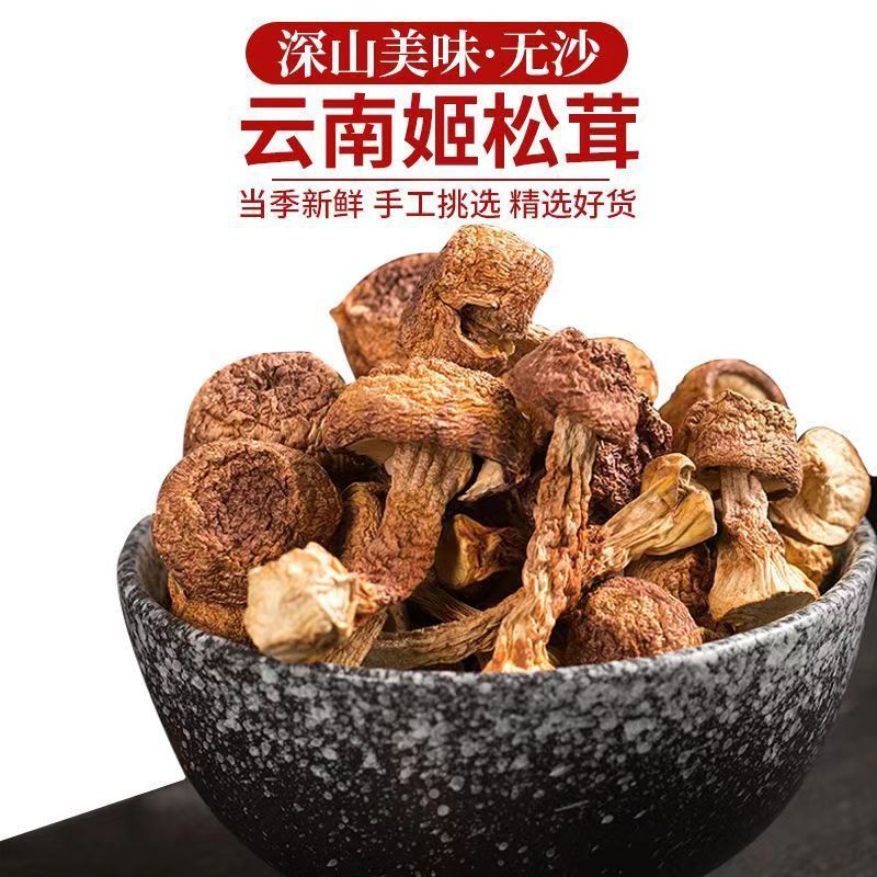 Producers direct sales of Yunnan specialty Agaricus blazei dried goods Brazil mushroom county fragrant Agaricus blazei wholesale Yunnan
