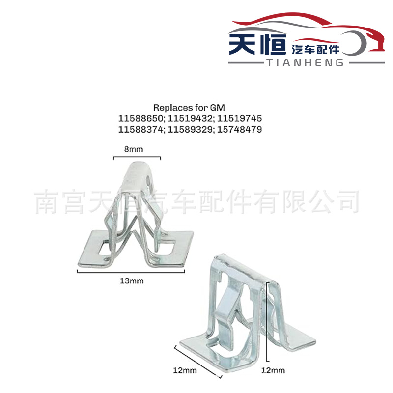 Metal fixing clips, interior fasteners, car dashboard console decoration interior panels, 11588650