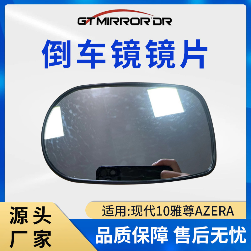 Поставки производителей 87611/21-3L700 для Hyundai 10 Yazun Azera, линза зеркала