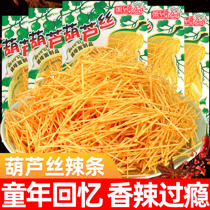 Ностальгические острые закуски из детства, офисные закуски, повседневные закуски, вкусная острая еда из 80-х и 90-х