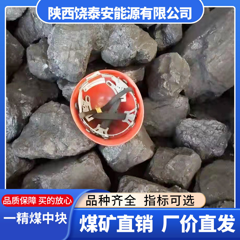 Inner Mongolia Ordos Coal, One Refined Coal, 6000 Calories, Hard Coal, High Calorific Value and Burnable Lump Coal