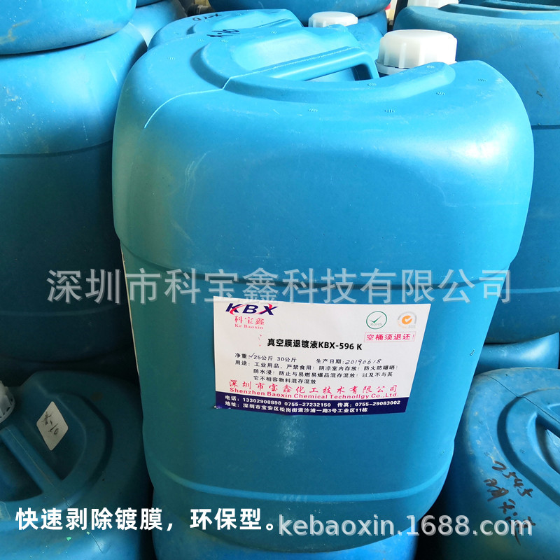 Вакуумное покрытие, быстрое удаление раствора для гальваники.