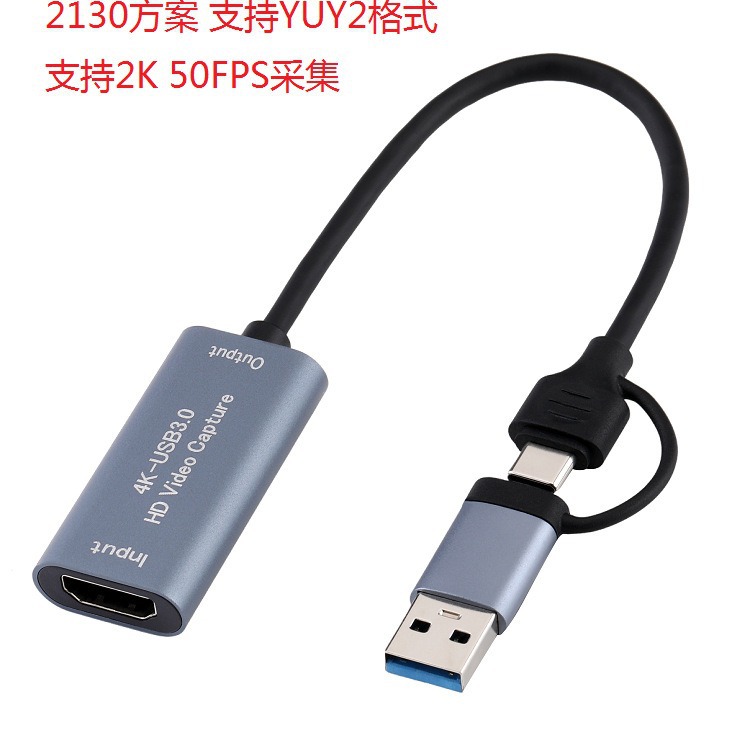 MS2130 video capture card supports HDMI2K50FPS live capture USBtype-C dual-output acquisition
