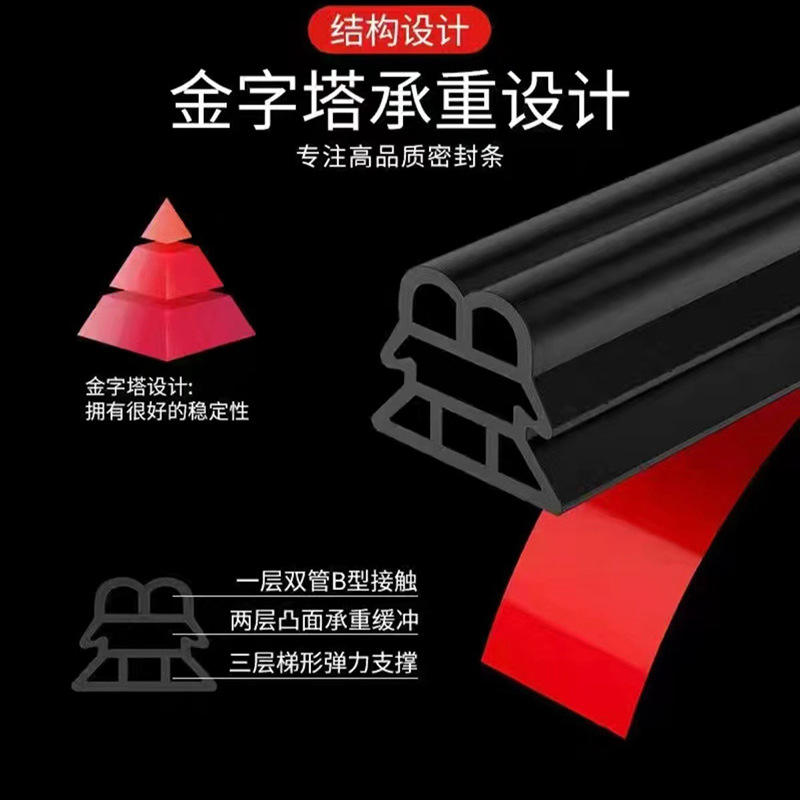 Automobile sealing strip six-hole pyramid type three-layer thickening anti-noise, dustproof and windproof door crack universal sealing strip