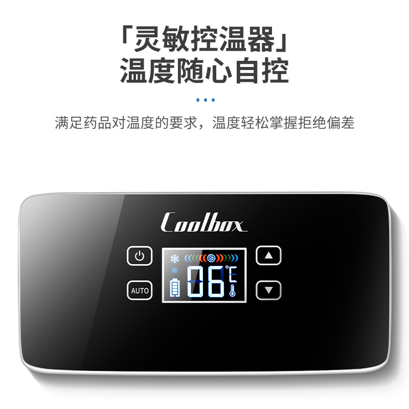 Kubao portable insulin refrigerated box mini car home dual-use 0-8 degrees refrigeration US8 rechargeable mini refrigerator