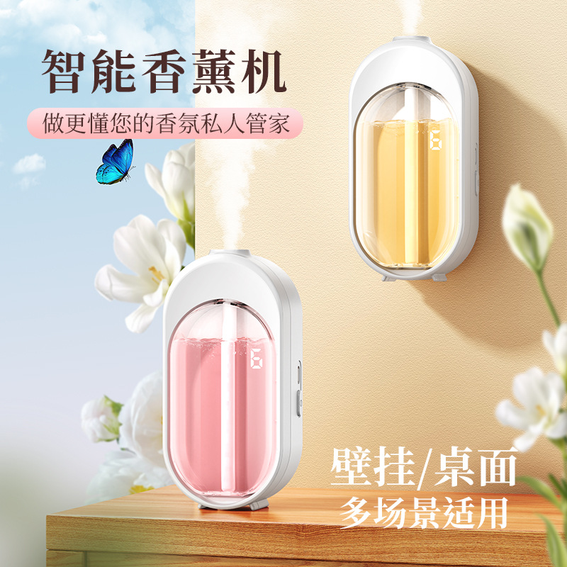 Интеллектуальный ароматизатор автоматический распыляющий аппарат для дома, автомобильный ароматизатор, увлажнитель