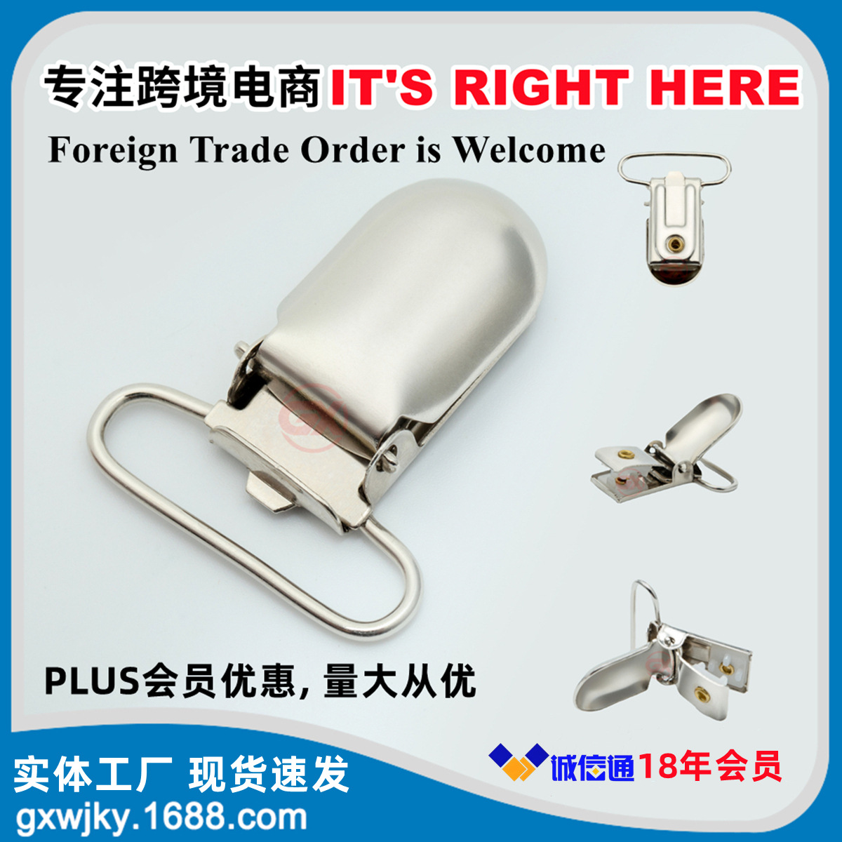 Зажим для ремня, утка, аксессуары, круглое основание, квадратный клей