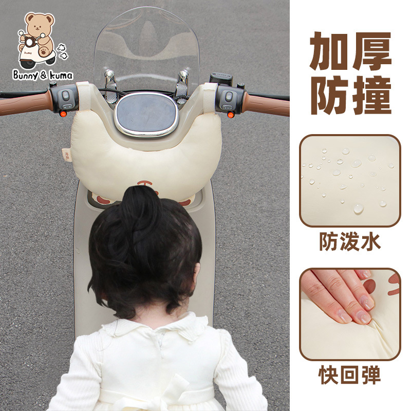 Electric Vehicle Kidsren's Anti-Collision Pad Thickeneded and Enlarged Anti-Collision Protection Pad Universal Battery Car Motorcycle Baby Anti-Collision