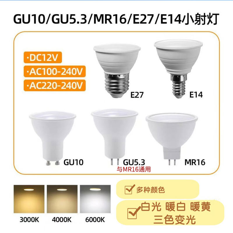 Led Lamp Cup Gu10 Bulb Spotlight Ceiling Light Downlight 220Vgu5.3 Pin Energy-Saving Light Source Cob Super Bright