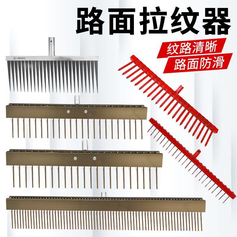 Concrete Floor Graining Machine, Cement Pavement Embossing Machine, Airport Floor Bridge Deck Graining Machine, Embossing Machine, Aluminum Rake