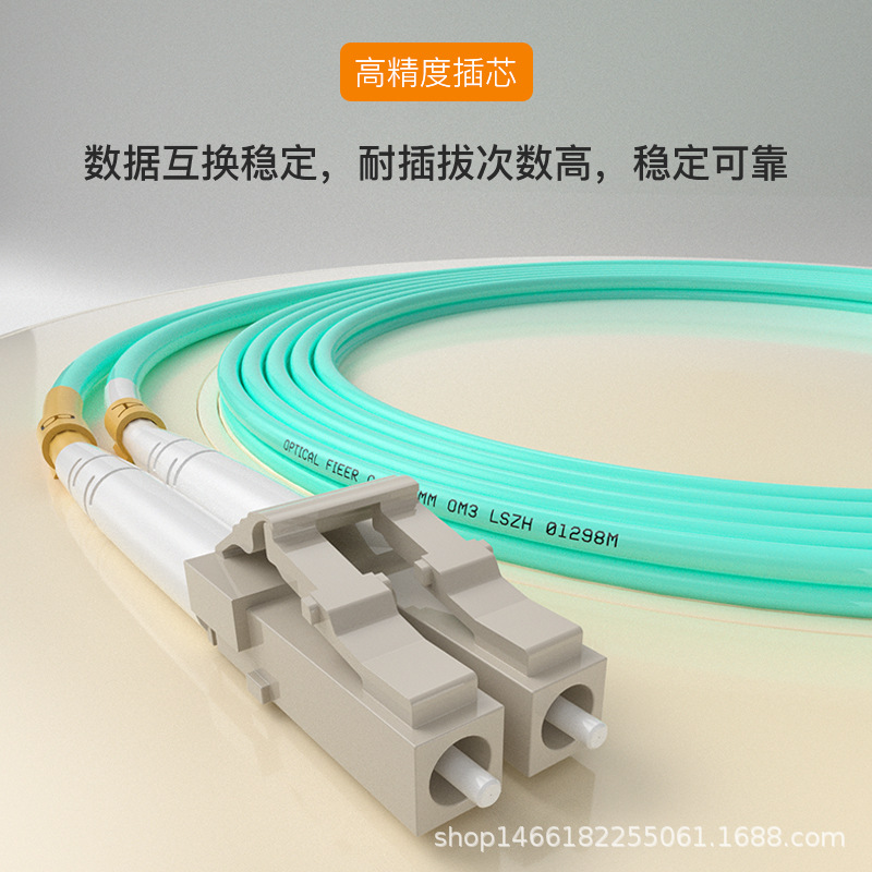 Kaida Optical LC-LC-OM3 Dual-core Fiber Pumper LC Telecom-grade Multimode 10 Gigabit Pigtail LC Pumper