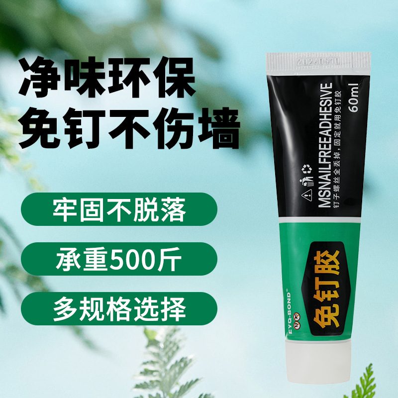 Strong Nail-Free Glue, Load-Bearing Strong Glue, Waterproof, Moisture-Proof and Weather-Resistant Glue, Glass Tiles, Punch-Free Nail Glue