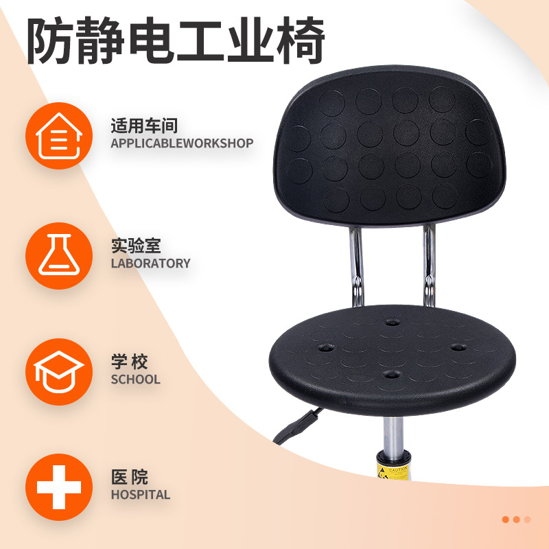 Anti-Static Stool with Dust-Free Electrostatic Workshop Assembly Line Adjustable Rotating Round Stool for School Laboratory Chair