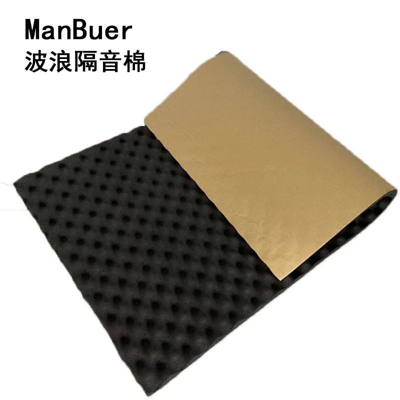 Manbuer car sound insulation material sound insulation cotton wave cotton sound absorption cotton egg cotton fender audio modification