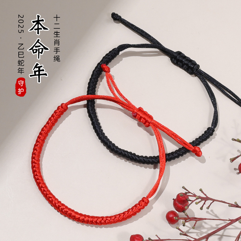 Однотонный алмазный узел красный веревочный ручной плетеный регулируемой длины ручной шнур простой красный шнур для мужчин и женщин пары