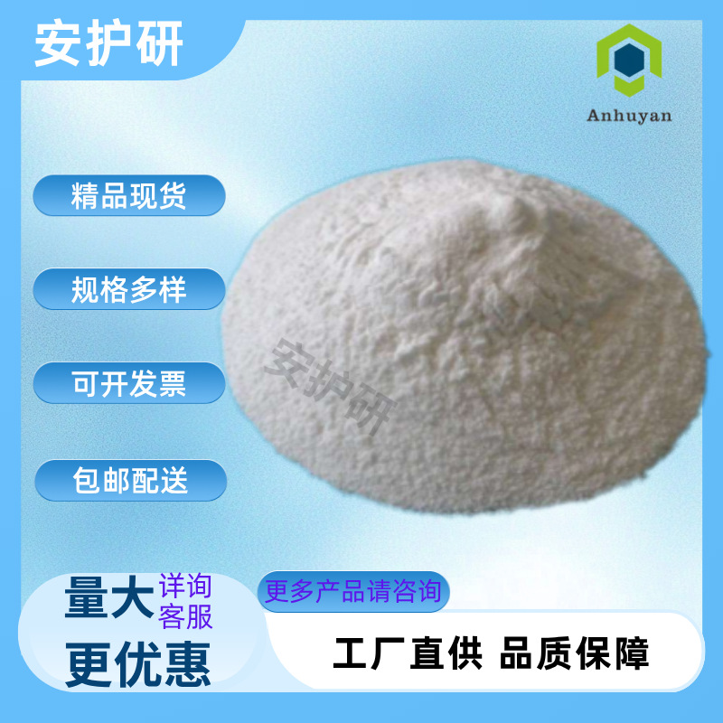 3,6-дихлордиазин Cas No. 141-30-0 промежуточные гетероциклические соединения 98