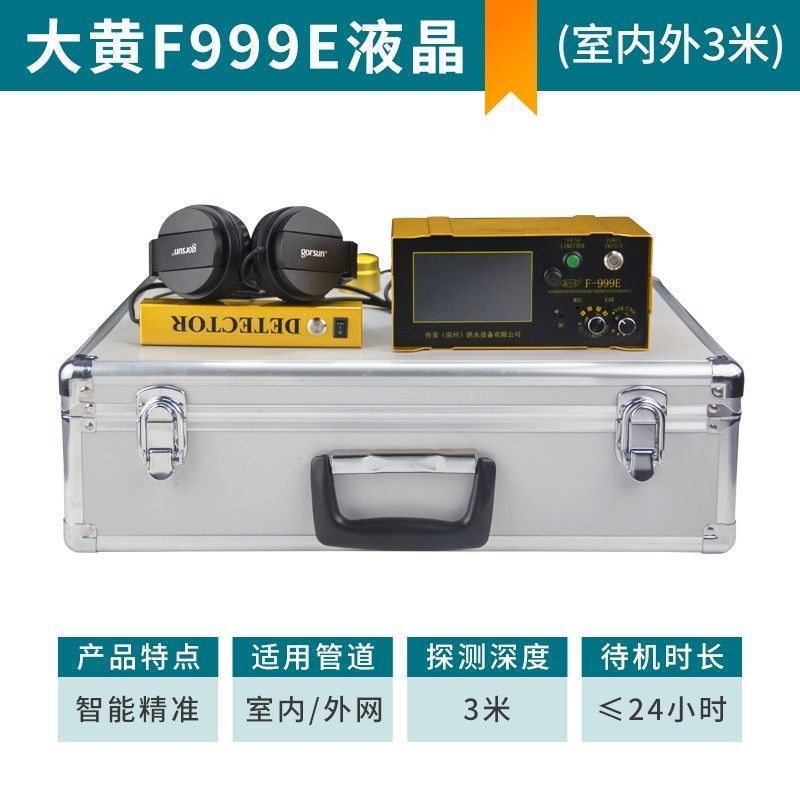 Rhubarb F999M/999E/999L/999K Dark Pipe Leakage Detection Hot and Cold Pipe Leakage Point Locator