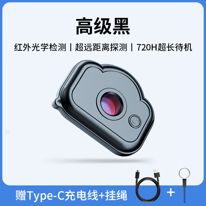 Camera Intelligent detector hotel Peep-proof artifact infrared detection anti-theft anti-theft anti-theft anti-surveillance artifact