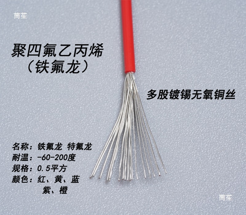 Teflon Wire Connection Line, High Temperature Resistant Flame Retardant Machine Internal Signal Line, Amplifier and Shed Filament Line 20Wag