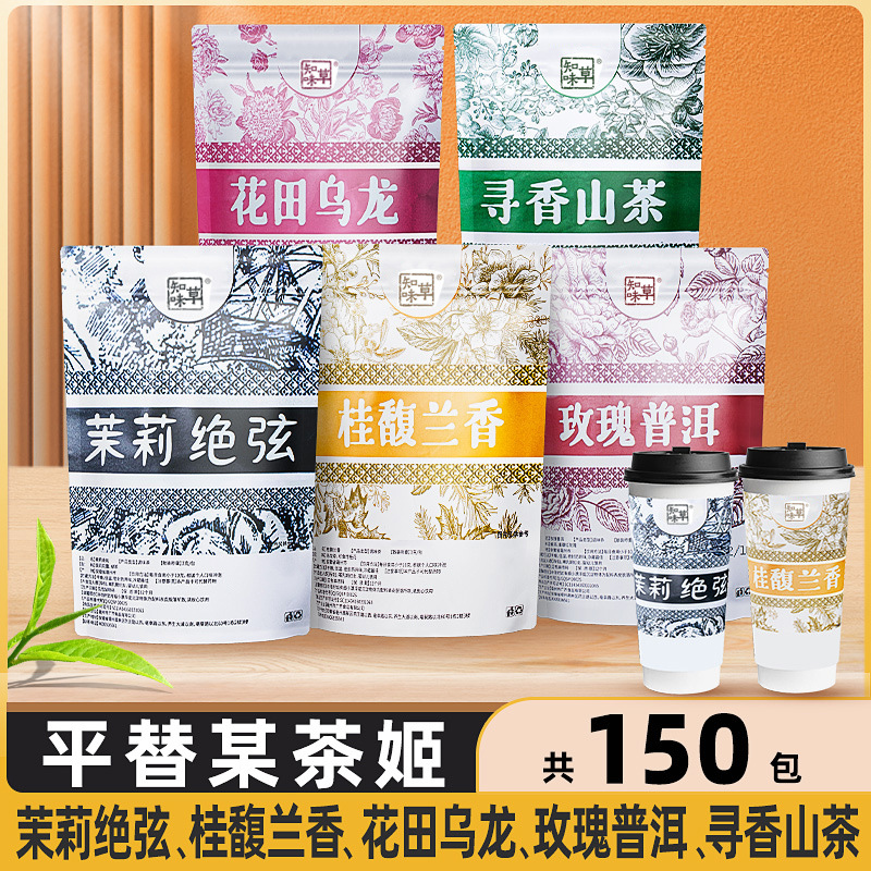 Чай А Ти Жасмин абсолютно струнное цветочное поле улун Ароматная гора Чай Роза Пуэр Гуйфу лансянпин для чайного пакетика холодного заваривания