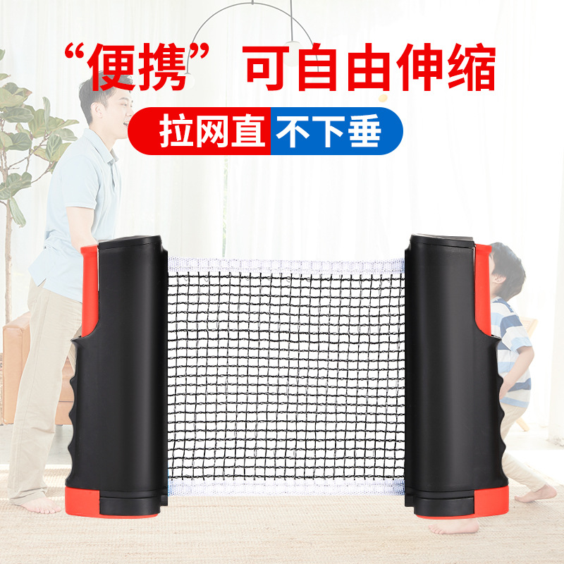 Cross-Border Popular Portable Table Tennis Set Mesh Table Tennis Racket Combination Indoor and Outdoor Universal Labeling and Delivery