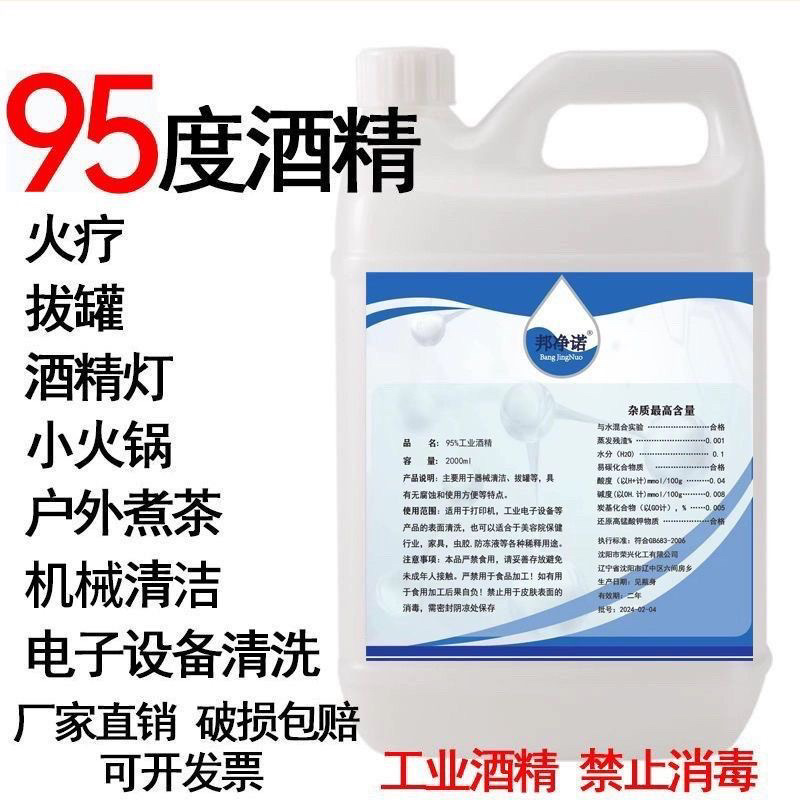 95% Alcohol for Cupping, Alcohol Lamp, Small Hot Pot, Ethanol Barrel, Industrial Alcohol 95% Instrument Cleaning