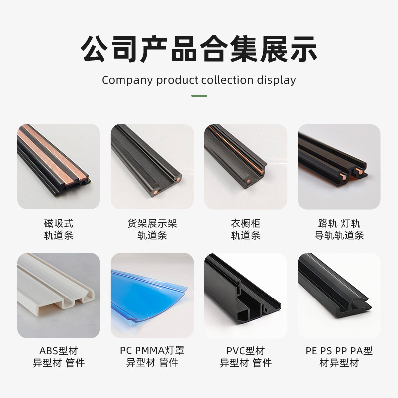 Extruded Special-Shaped Materials Abs Curtain Lighting Home Appliance Lampshade Customized According to Drawings Various Specifications Pc Pp Plastic Special-Shaped Materials