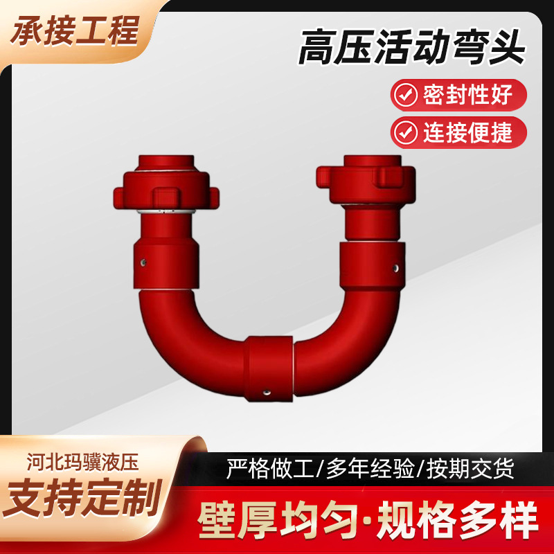 High-Pressure Movable Elbow Rotary Joint Threaded Connection Oil Drilling High-Pressure Elbow Threaded Movable Elbow
